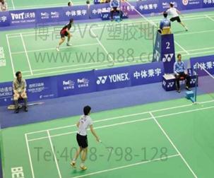 騰方，賽事場館PVC運動地膠地面解決方案專家