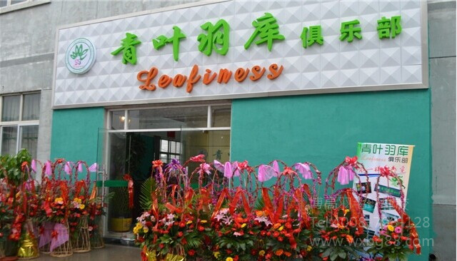 【昆山】青葉羽庫(kù)羽毛球場(chǎng)地膠