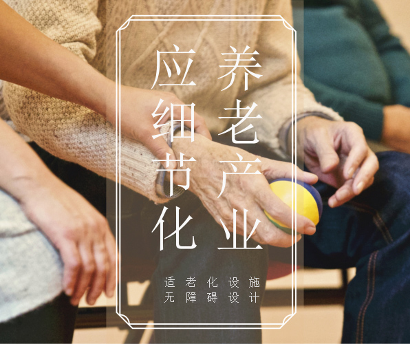 為什么養(yǎng)老院防滑地膠至關(guān)重要？
