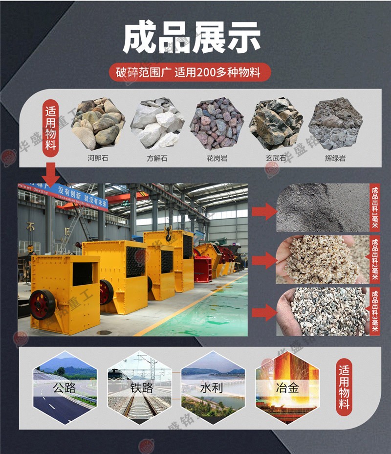 方箱式破碎機(jī) 方箱式破碎機(jī)