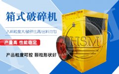 正確安全操作大石塊破碎機(jī)的相關(guān)事項(xiàng)