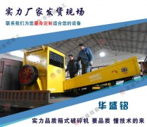 石子破碎機(jī)生產(chǎn)廠家如何選擇？