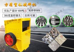 石子線破碎機(jī)價(jià)格多少錢