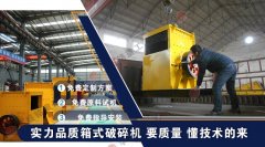 河南大石頭破碎機(jī)價格多少錢