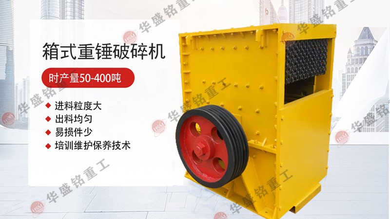 大型石子線破碎機實力廠家