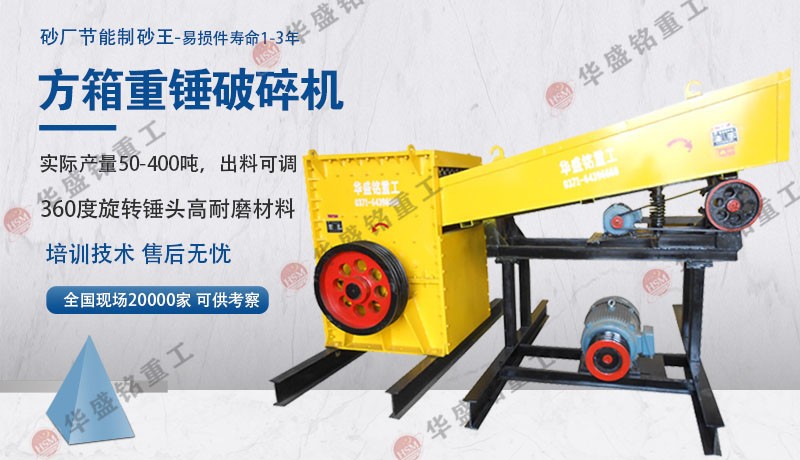 石子破碎機價格哪家優(yōu)惠